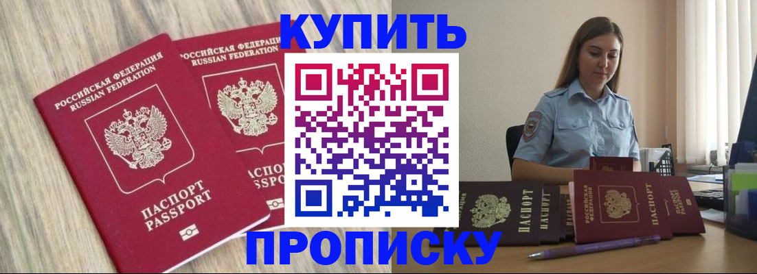 прописка для кредита в Краснодарском крае