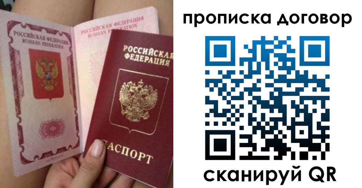 прописка 2025 в Краснодарском крае