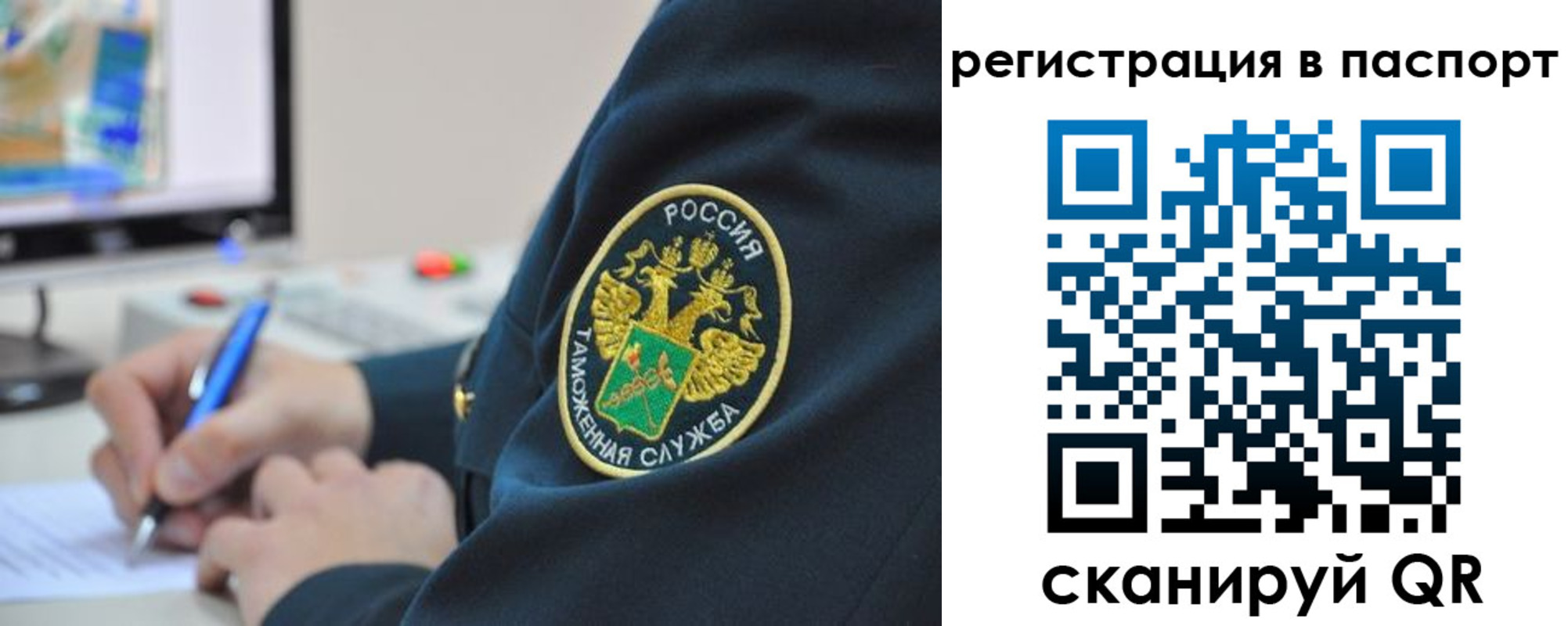 временная регистрация в Краснодарском крае