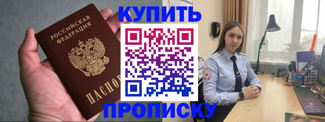 временная регистрация надежно в Краснодарском крае