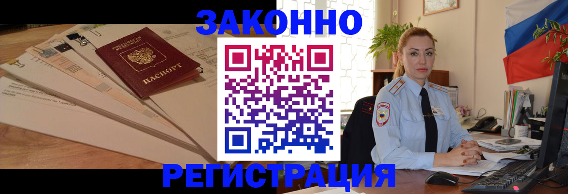 где прописаться в Краснодарском крае