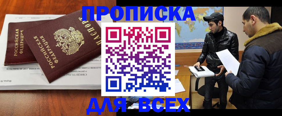 временная регистрация надежно в Краснодарском крае