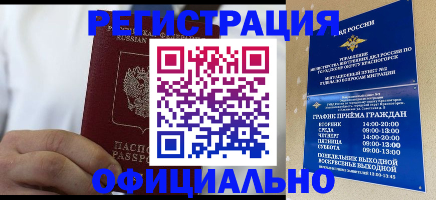 прописка для кредита в Краснодарском крае