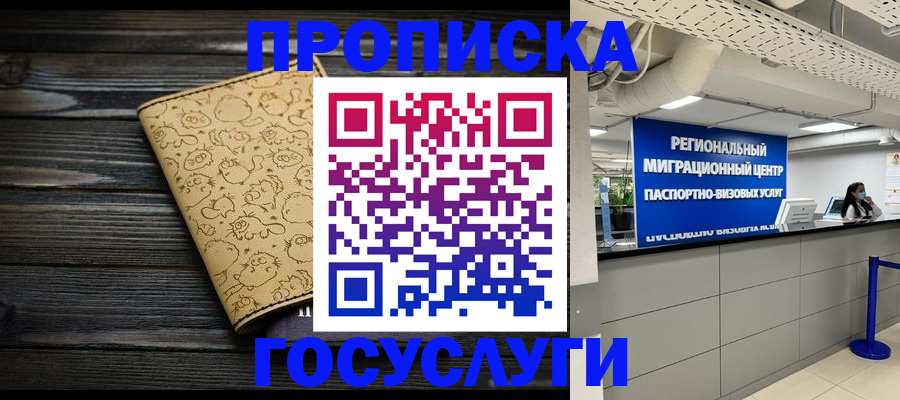 пропишу в квартире в Краснодарском крае