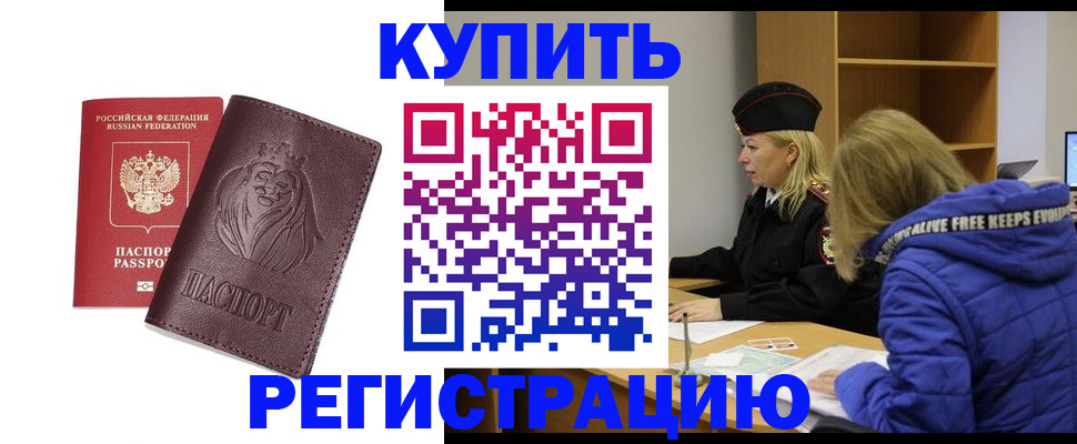 временная регистрация 2025 в Краснодарском крае