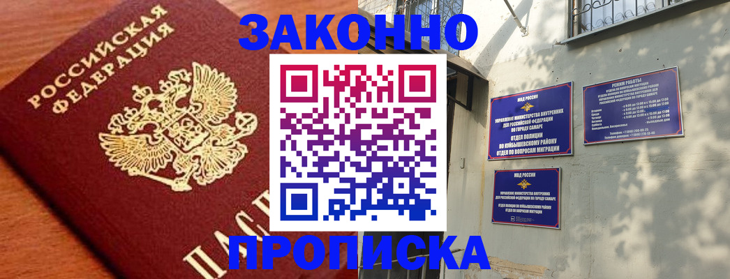 прописка иностранных граждан в Краснодарском крае