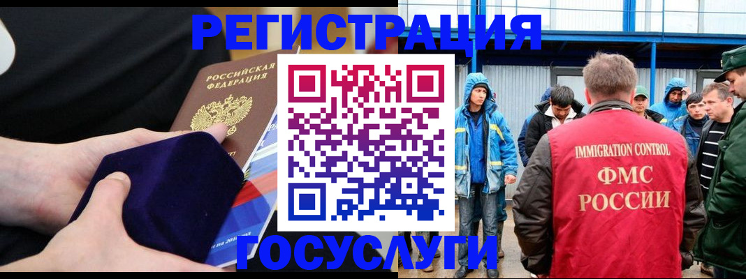 временная регистрация 2025 в Краснодарском крае