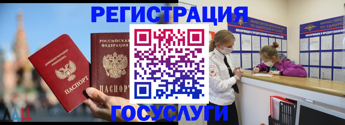 регистрация в Краснодарском крае